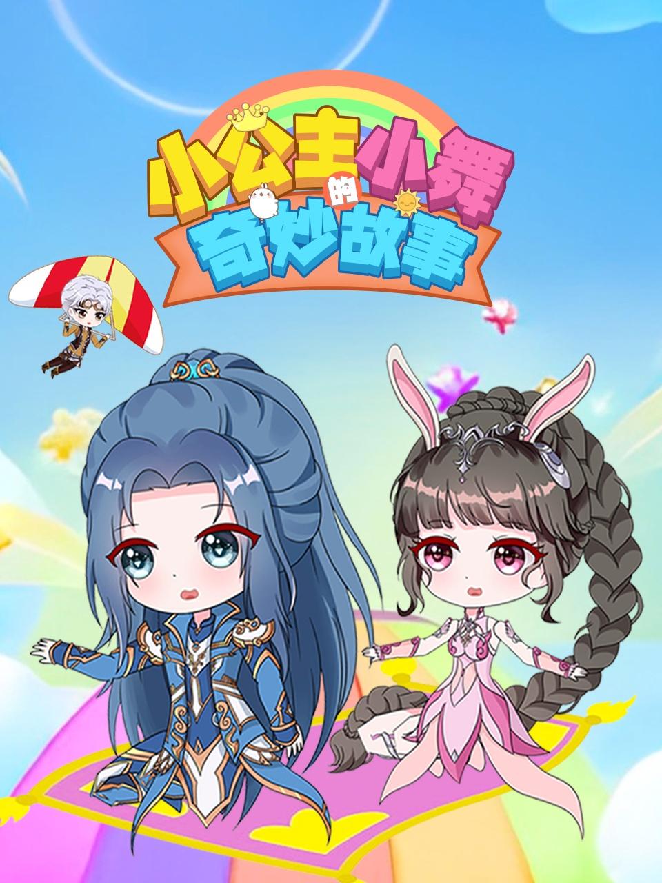 塔可美食纪第二季