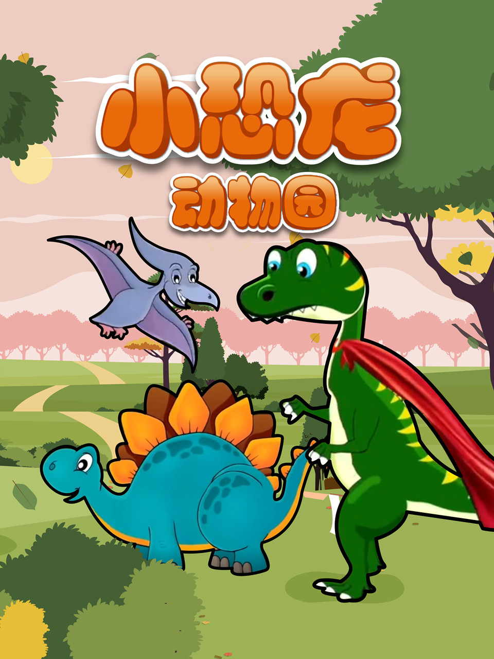 星际迷航：下层舰员第二季