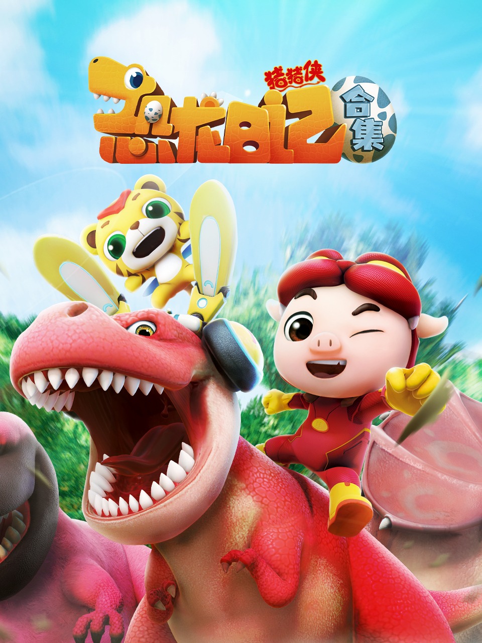 考拉的秘密生活第一季