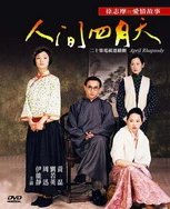 樱桃电视剧在线看免费观看