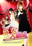 贵妃双乳被俩人吸着揉