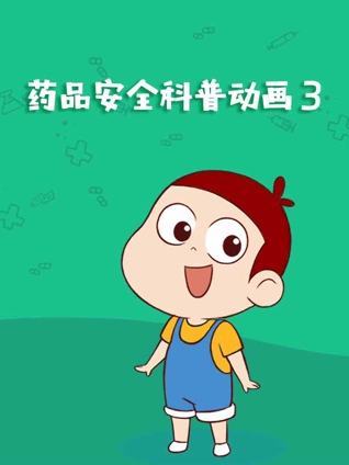 我的妻子照顾老板