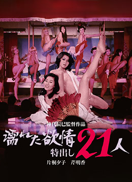 和斏的性事全部目录