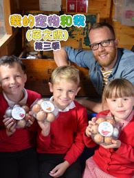 我的宠物和我 第3季 英文版