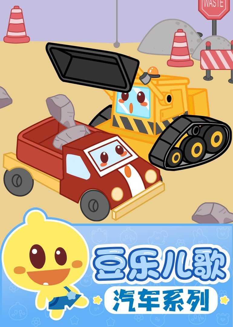 兔子姐姐恐龙王国猜猜乐