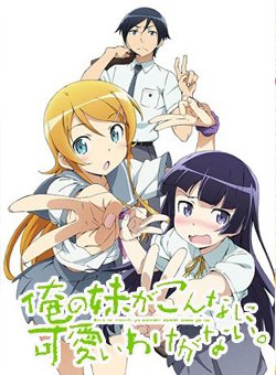 我的妹妹不可能那么可爱 第二季