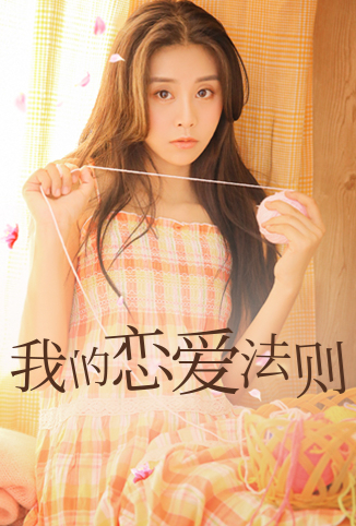 我的弟子都超神 第三季