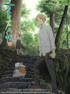 夏目友人帐 第五季