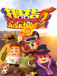 贵族高中：我们之间的鸿沟 第一季