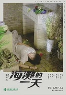 在婚房被伴郎C了2个小时