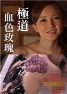 日本无码色情三级播放