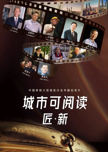 城市可阅读之匠新 3