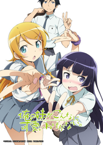 我的妹妹不可能那么可爱2