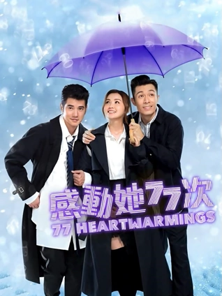 外人止步 第二季