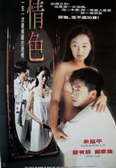 日产无人区视频