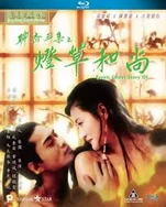 我的水帘洞需要他的擎天柱